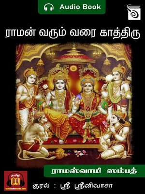 cover image of Raman Varum Varai Kaathiru